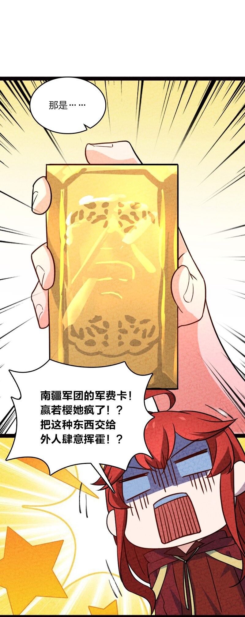 《你真是个天才》061 认命 第47页