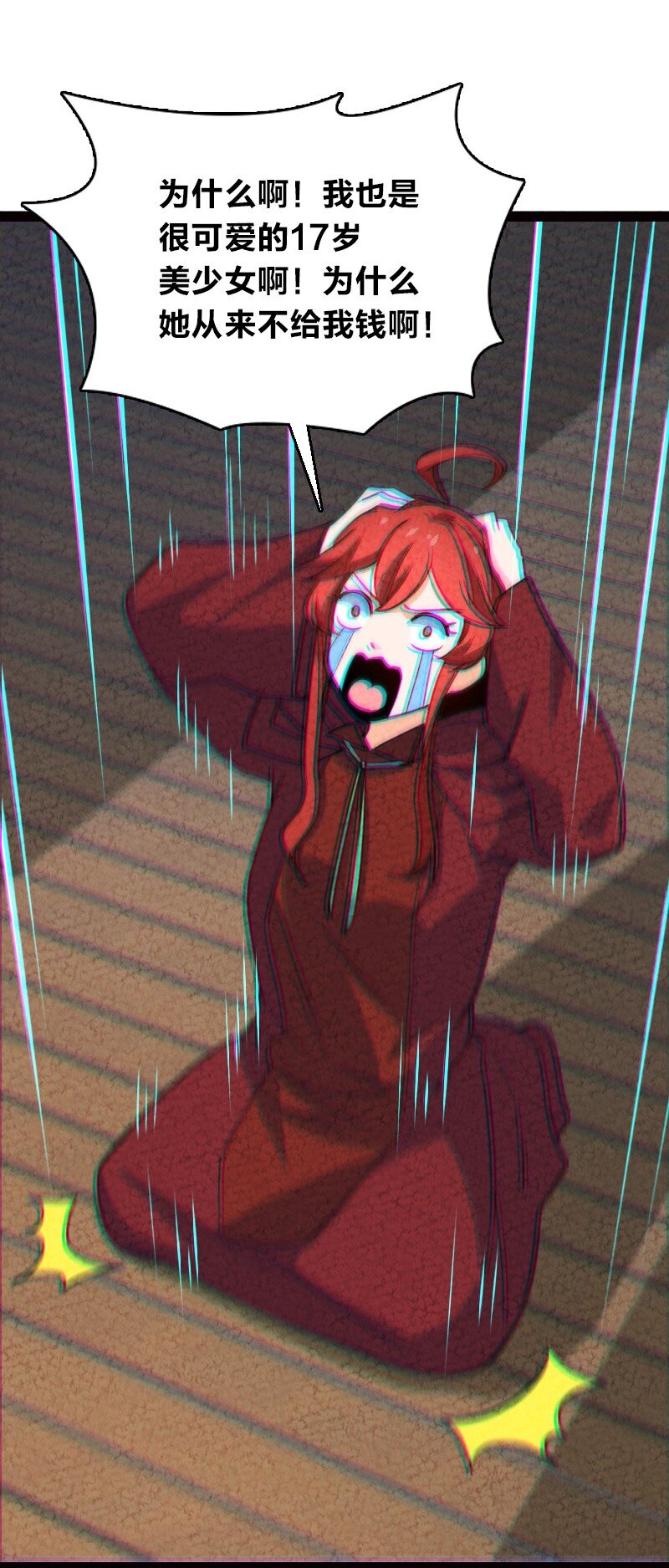 《你真是个天才》061 认命 第49页