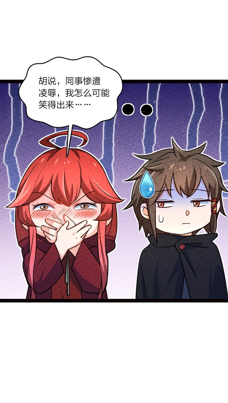 《你真是个天才》061 认命 第4页