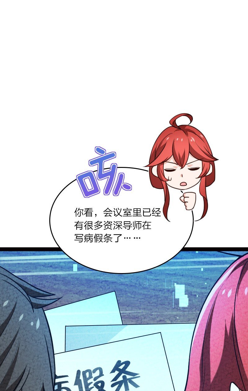 《你真是个天才》061 认命 第5页