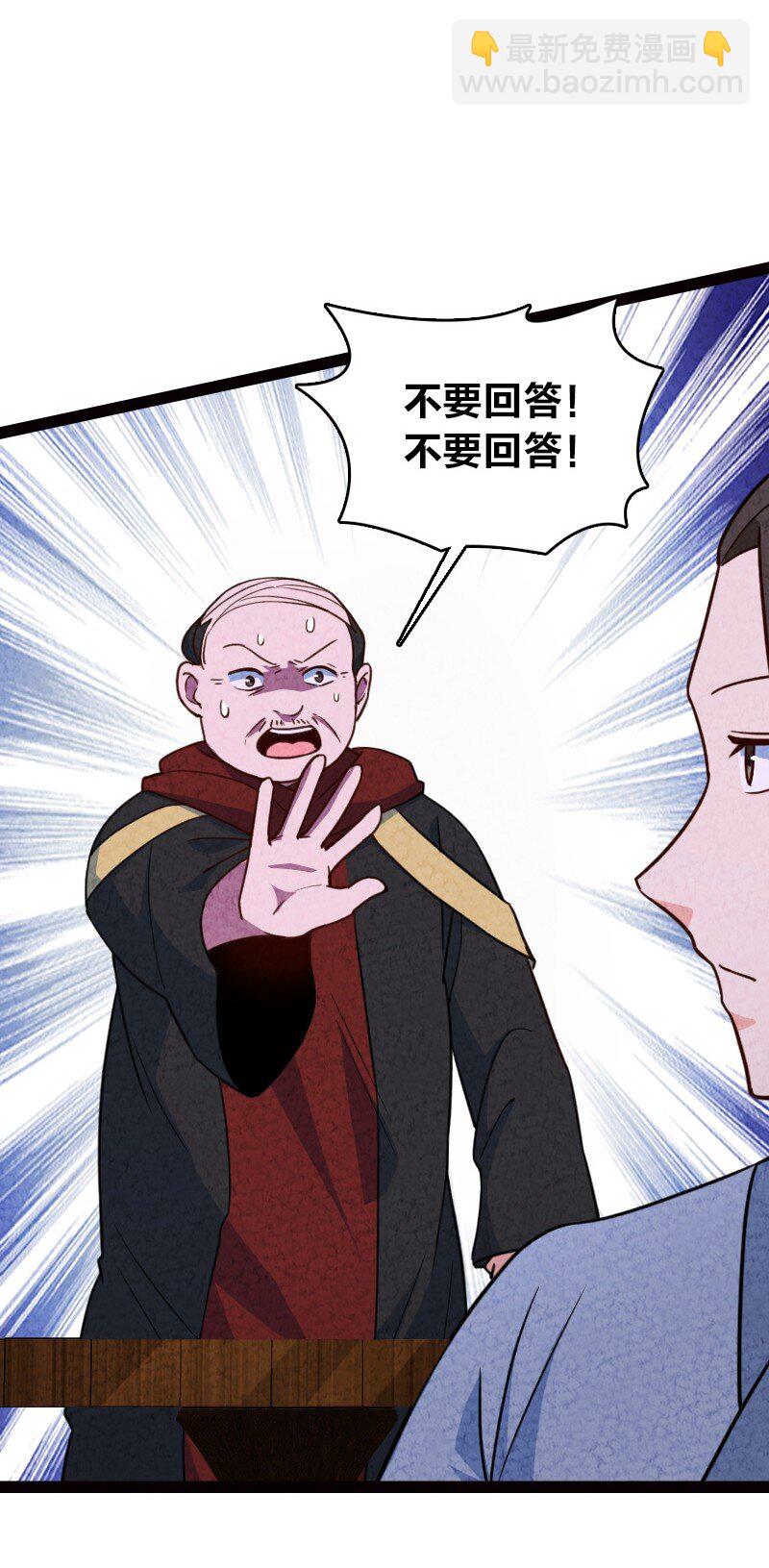 《你真是个天才》064 看招！ 第14页
