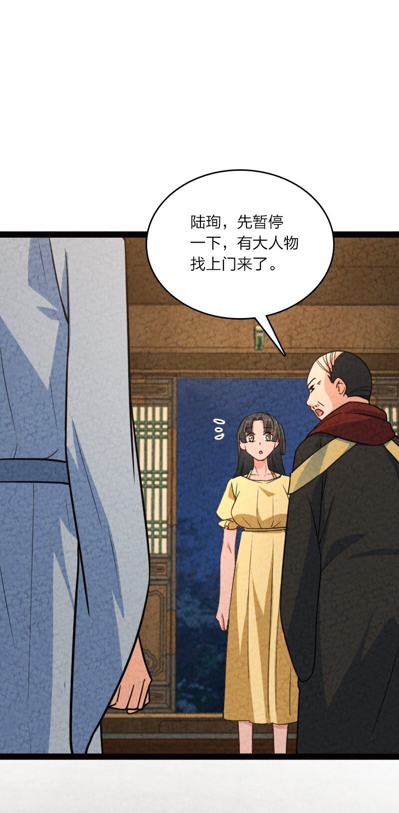 《你真是个天才》064 看招！ 第21页