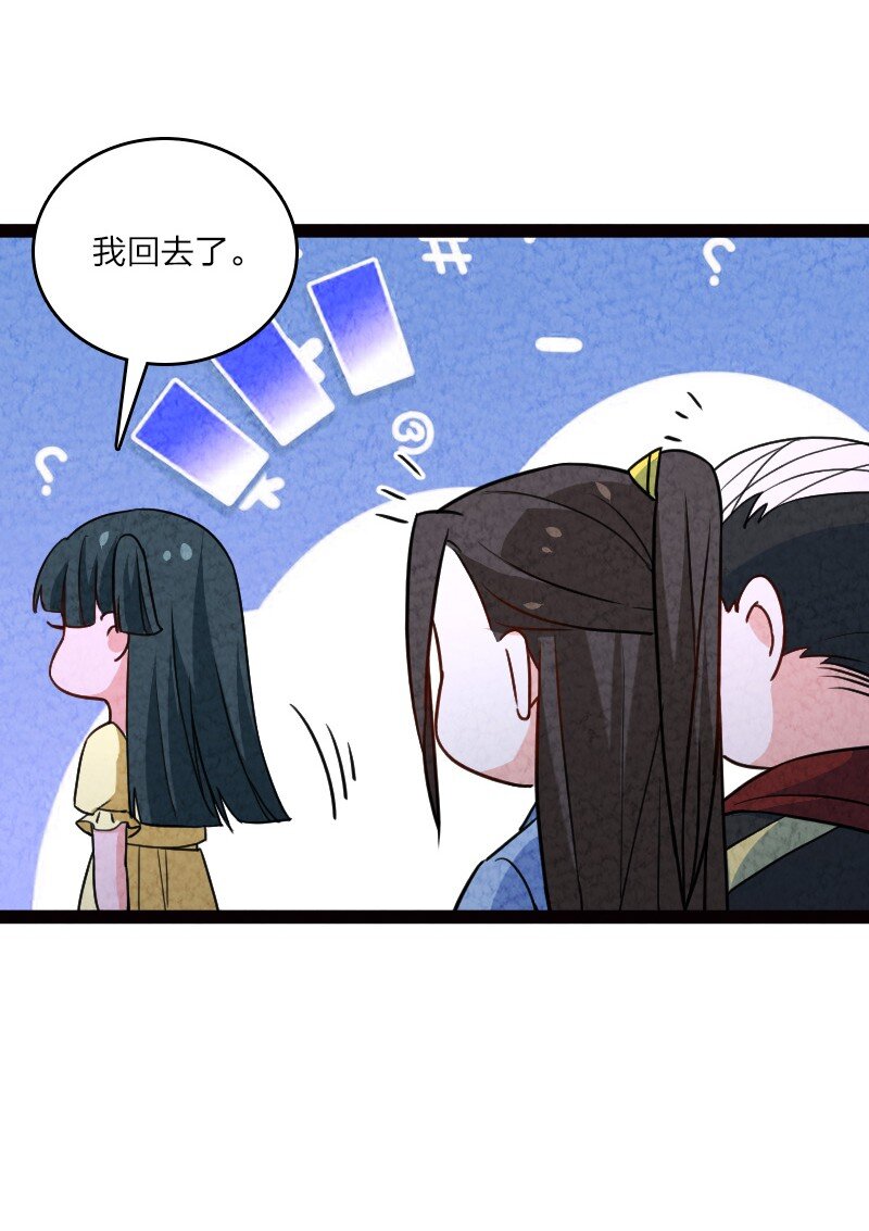 《你真是个天才》064 看招！ 第26页