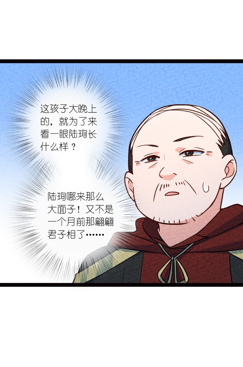 《你真是个天才》064 看招！ 第27页