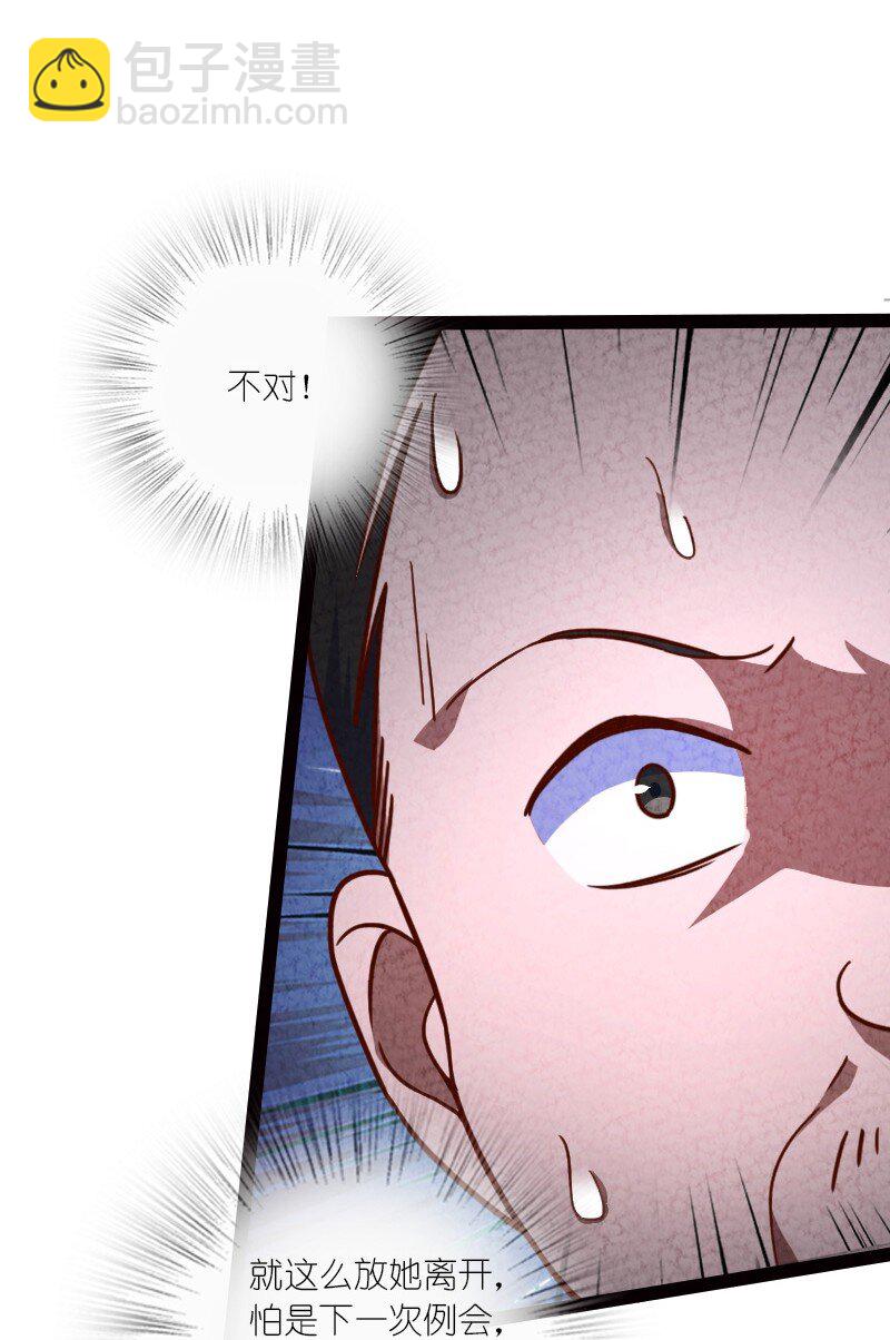 《你真是个天才》064 看招！ 第28页