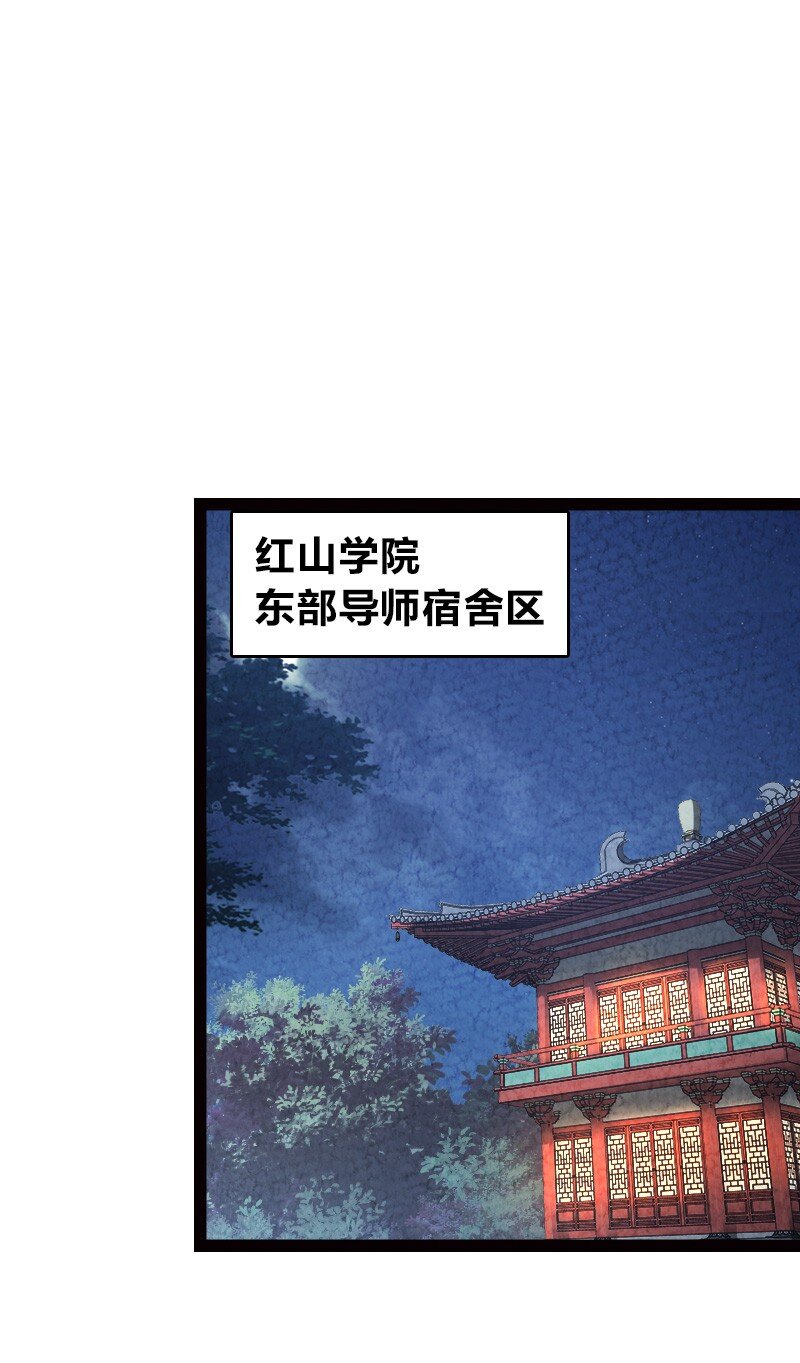 《你真是个天才》064 看招！ 第2页