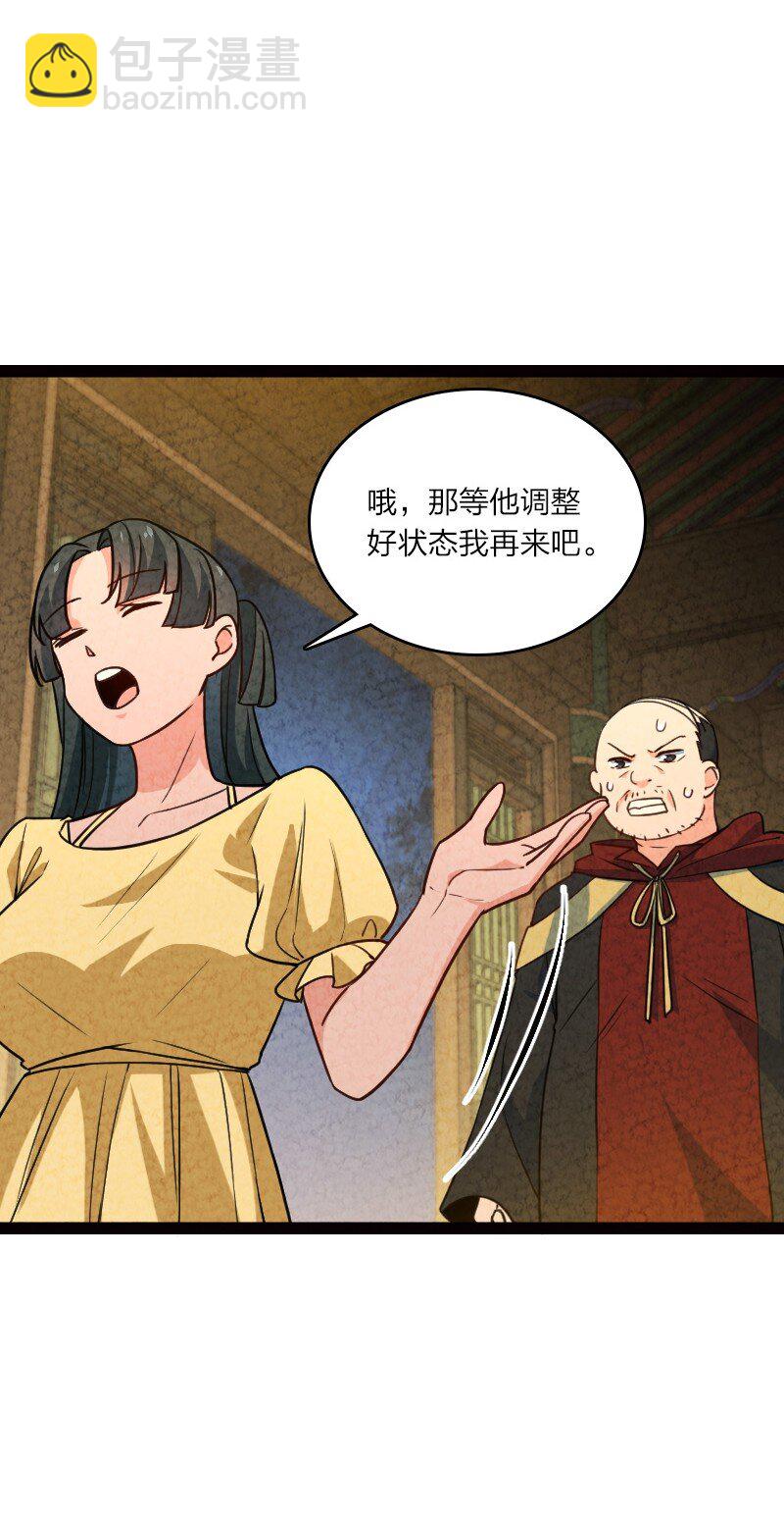 《你真是个天才》064 看招！ 第34页