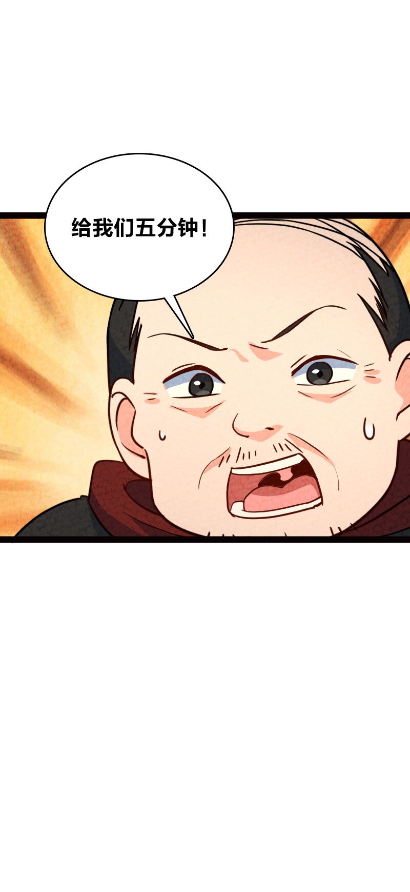 《你真是个天才》064 看招！ 第35页