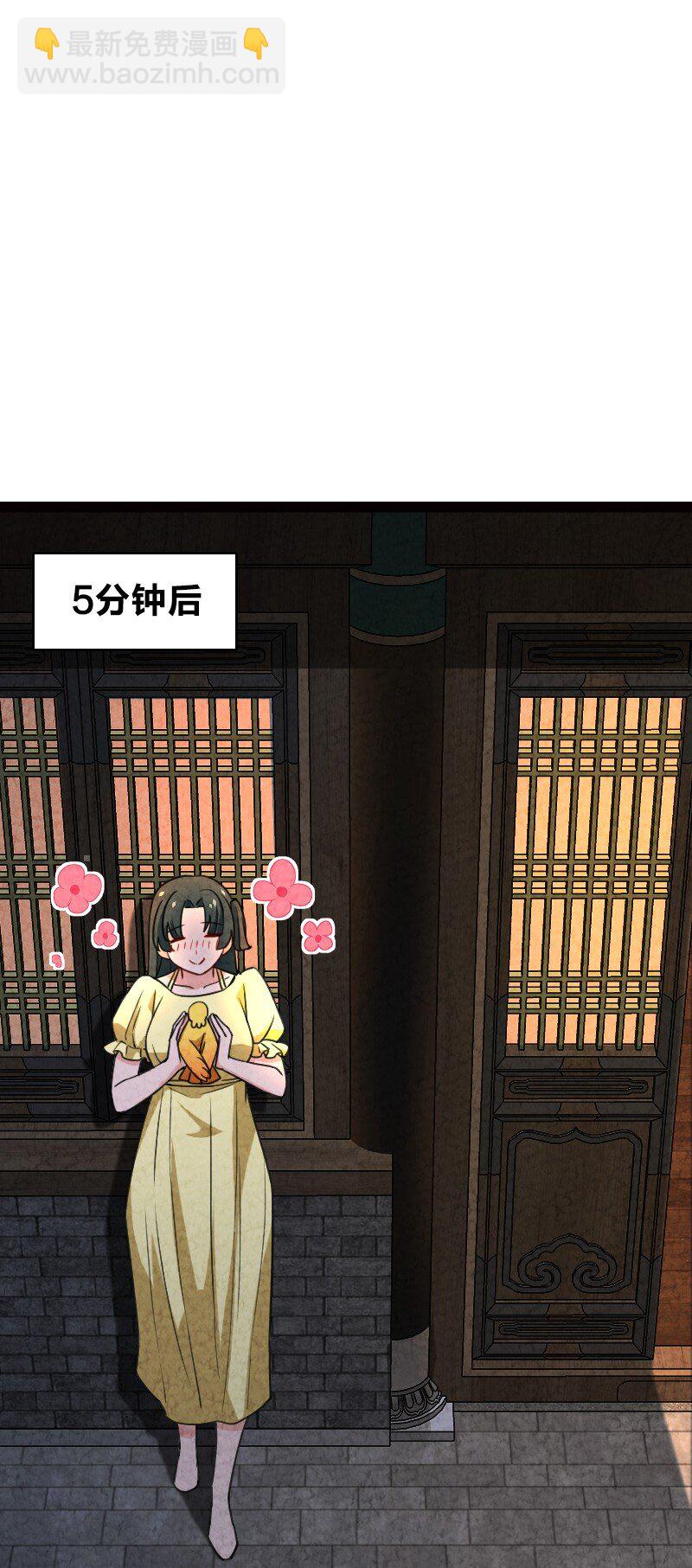 《你真是个天才》064 看招！ 第36页