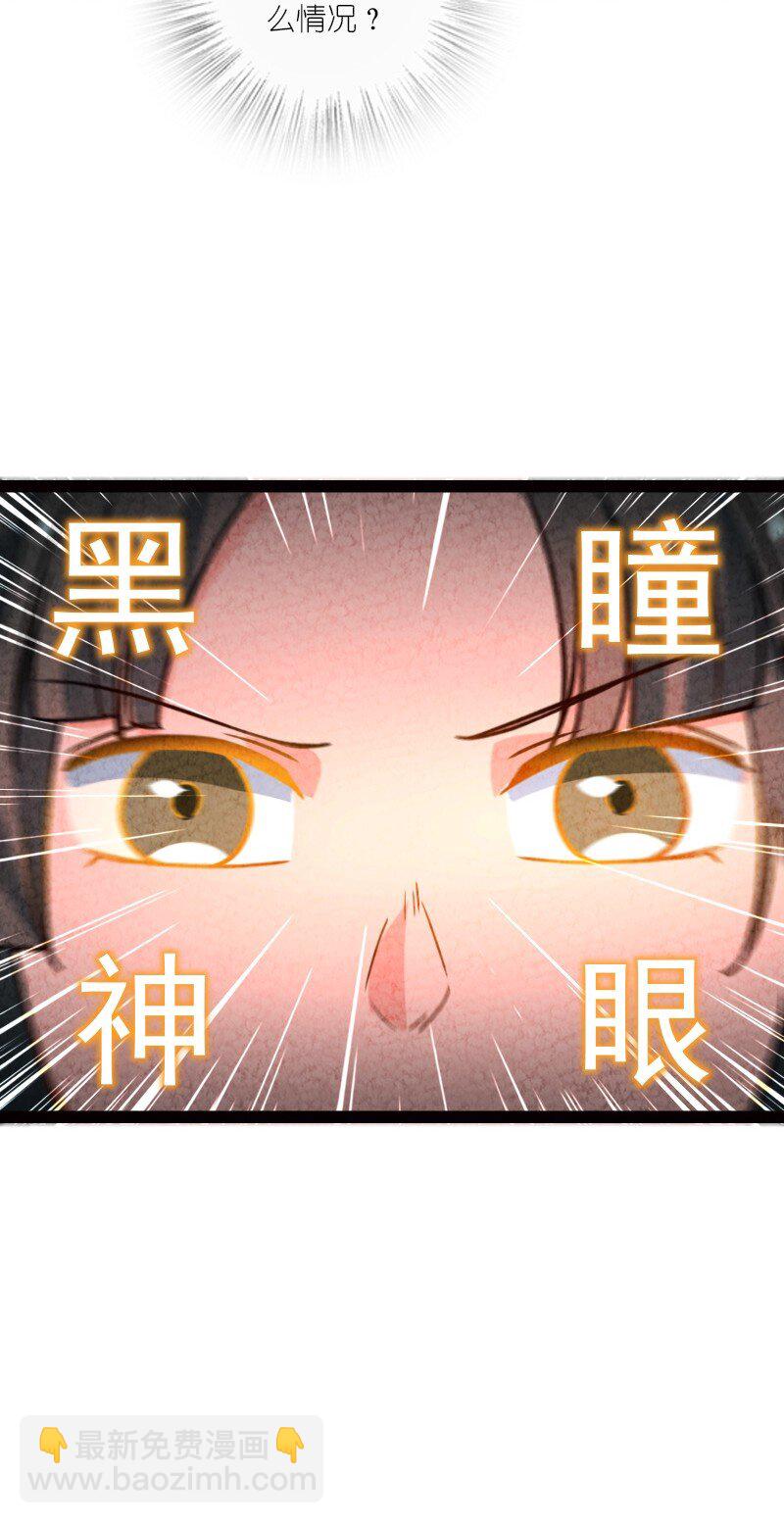 《你真是个天才》064 看招！ 第41页