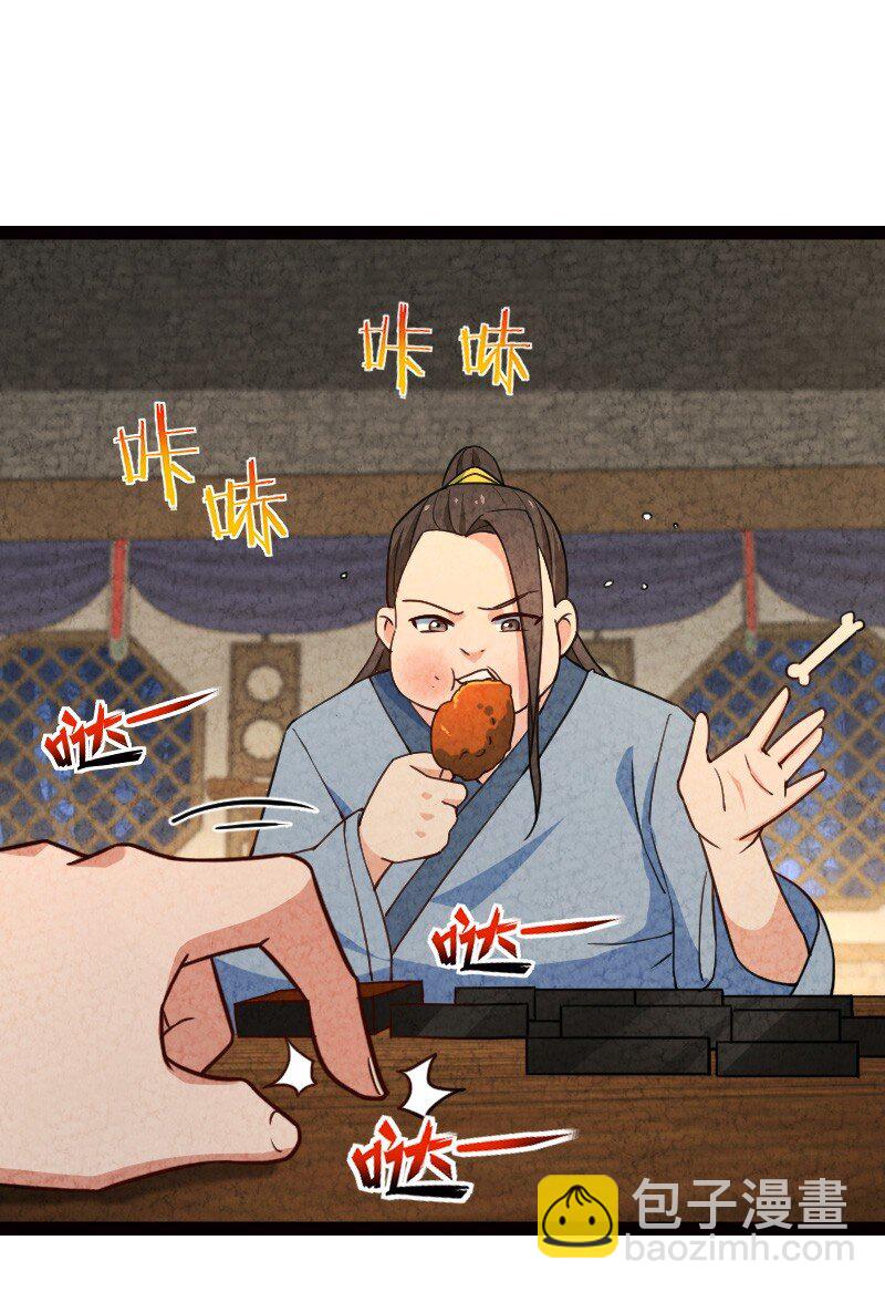《你真是个天才》064 看招！ 第6页