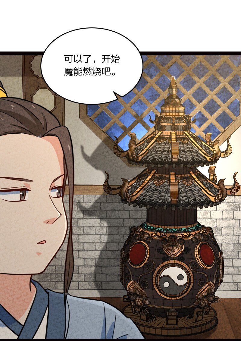 《你真是个天才》064 看招！ 第9页