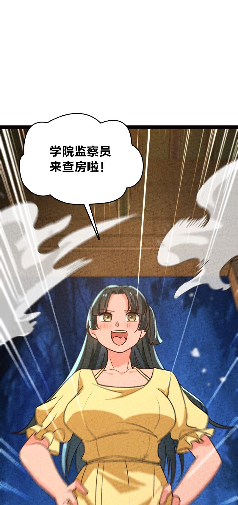 《你真是个天才》065 他又不喜欢你 第17页