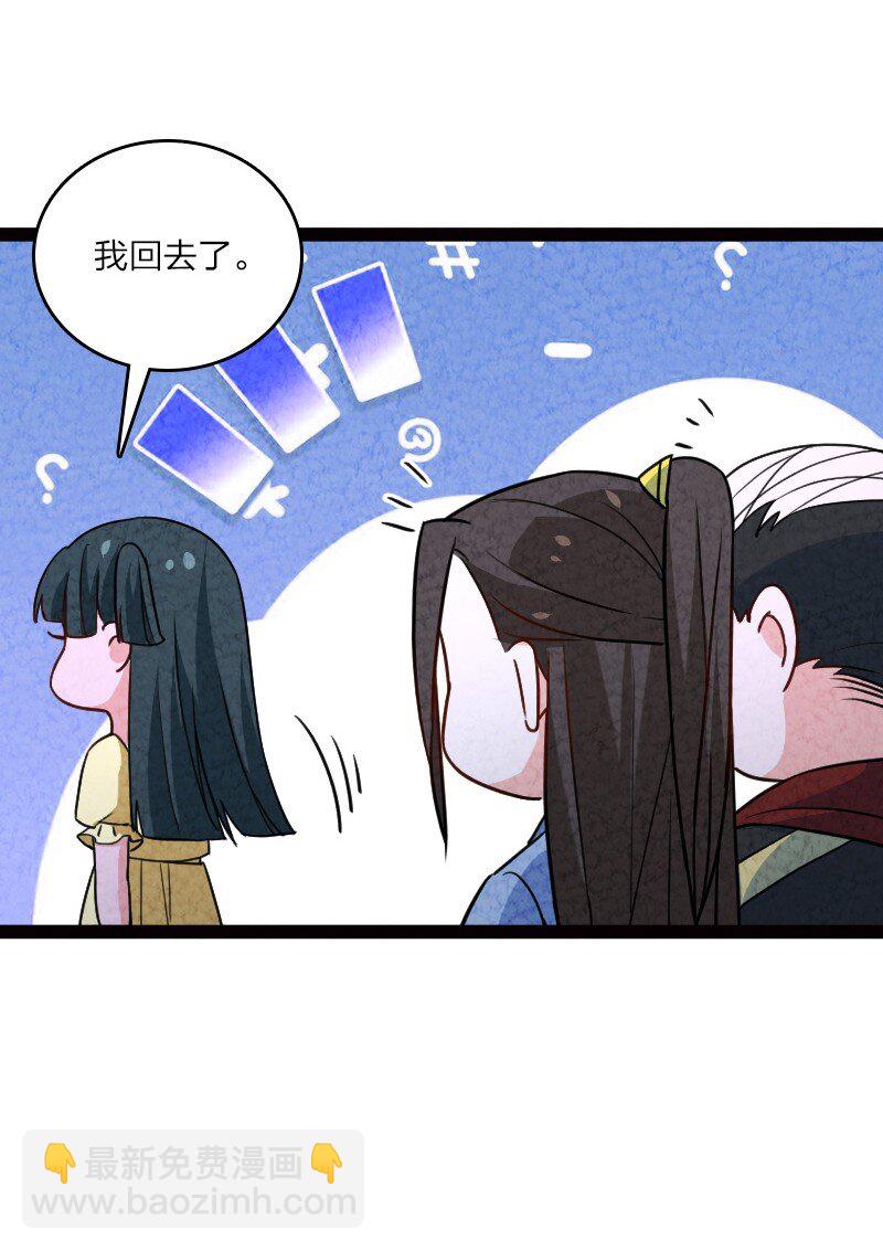 《你真是个天才》065 他又不喜欢你 第26页