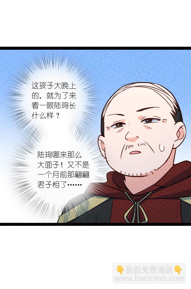 《你真是个天才》065 他又不喜欢你 第27页