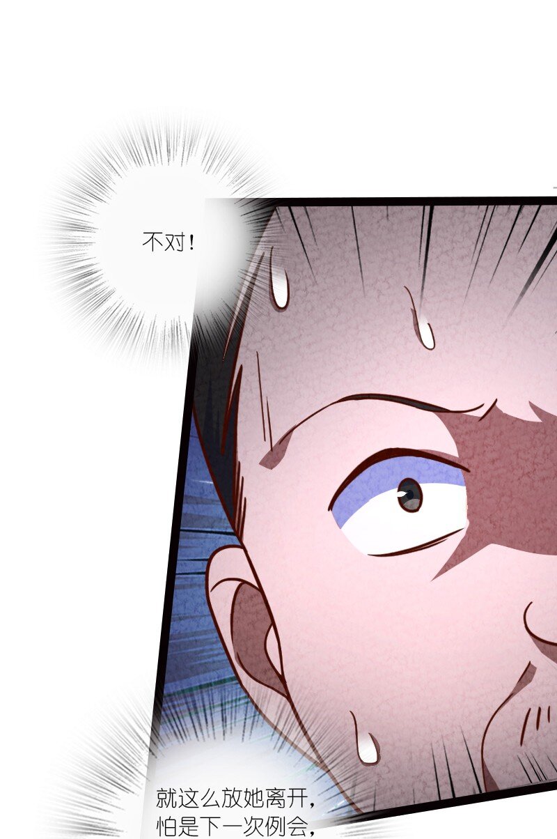 《你真是个天才》065 他又不喜欢你 第28页