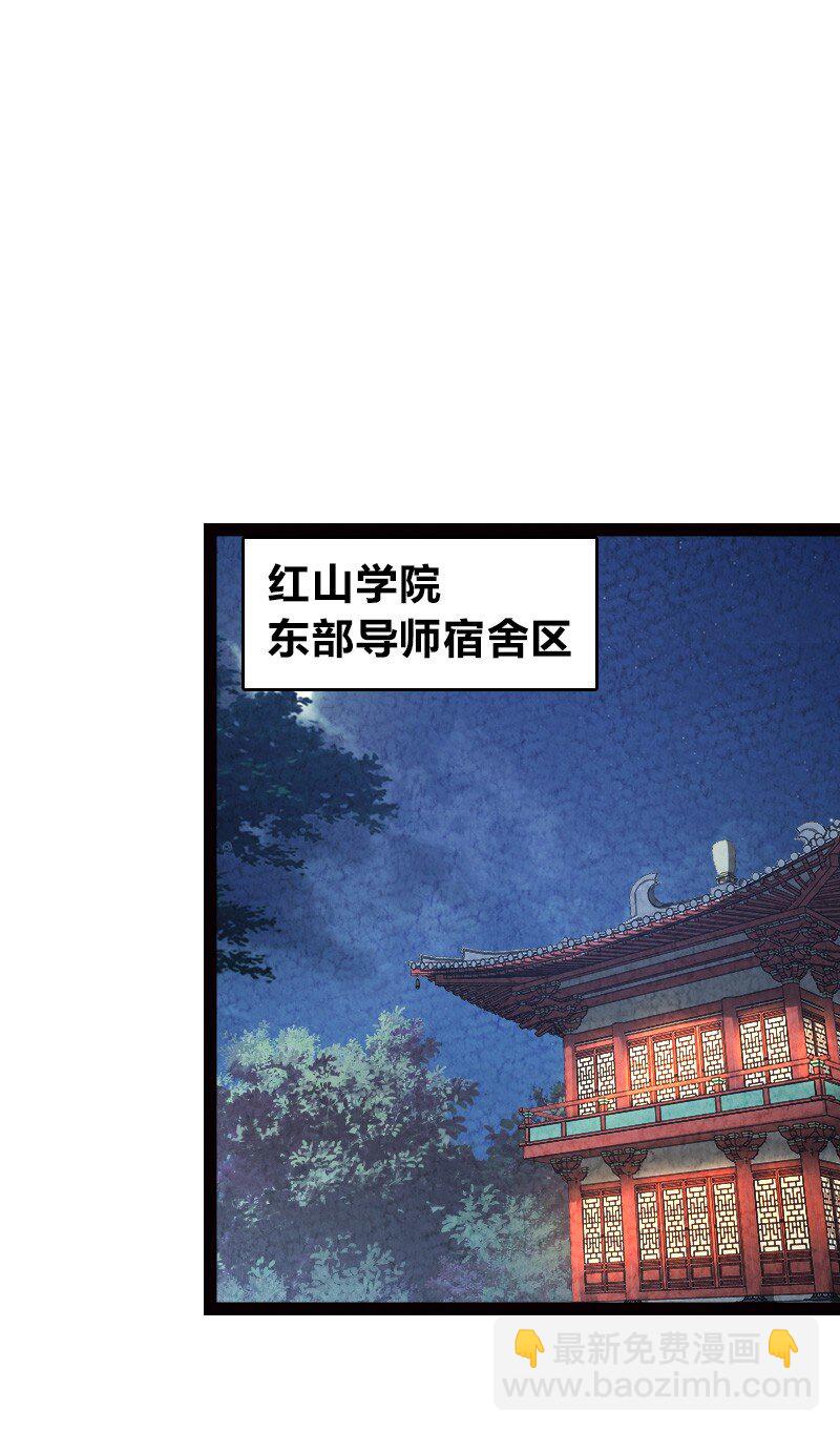 《你真是个天才》065 他又不喜欢你 第2页