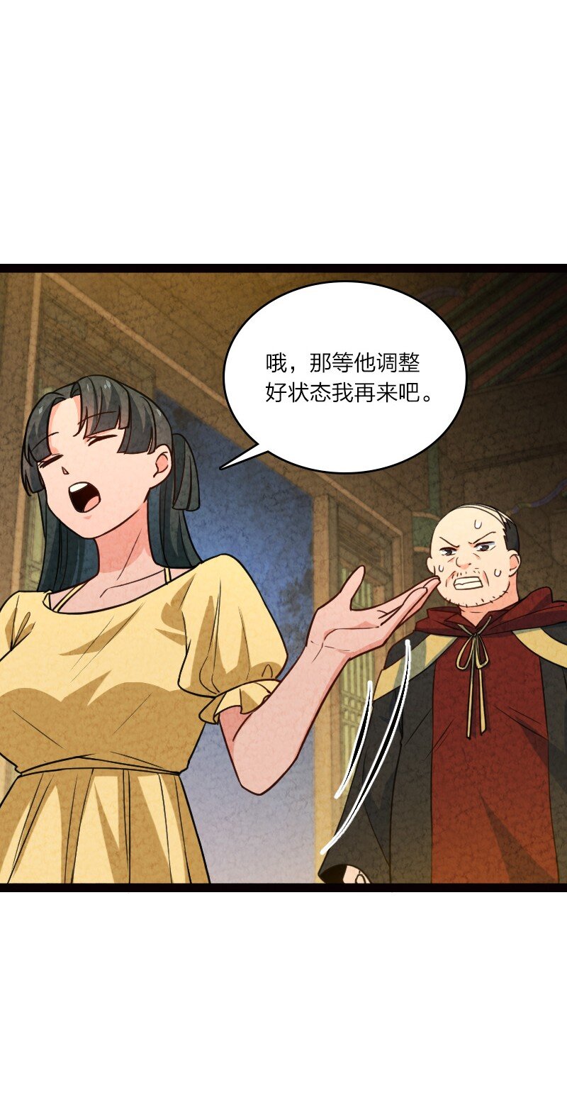 《你真是个天才》065 他又不喜欢你 第34页