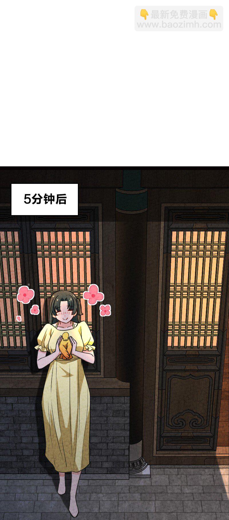 《你真是个天才》065 他又不喜欢你 第36页