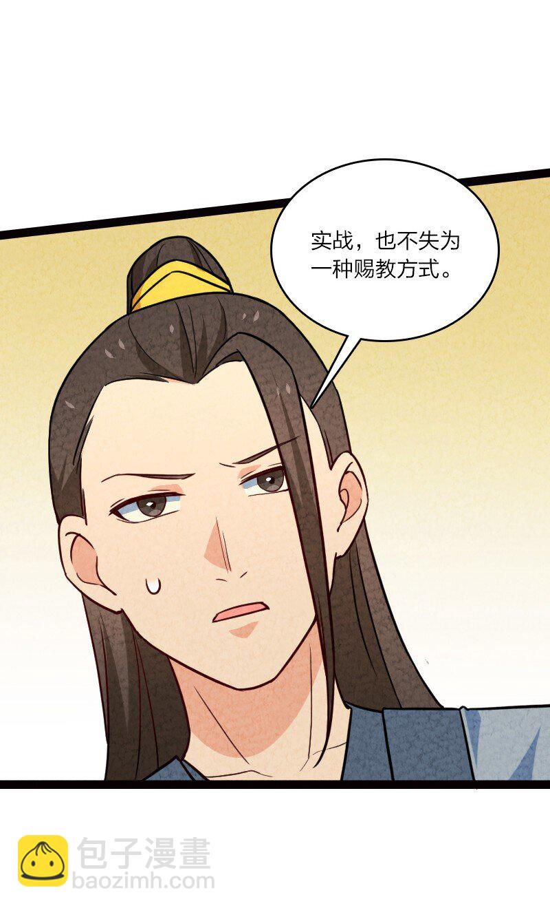 《你真是个天才》065 他又不喜欢你 第49页