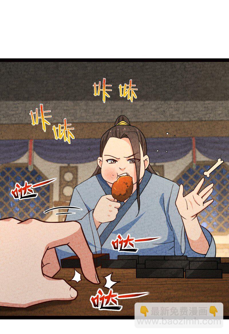 《你真是个天才》065 他又不喜欢你 第6页