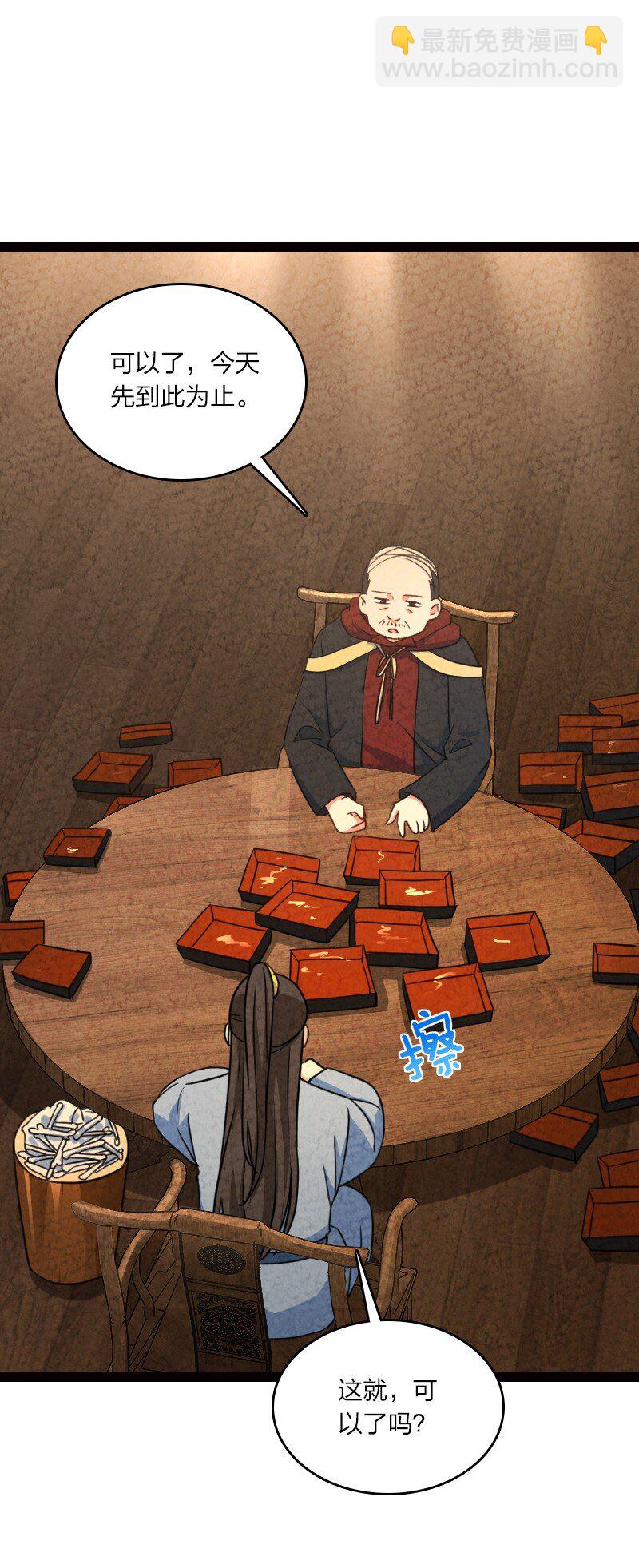 《你真是个天才》065 他又不喜欢你 第8页