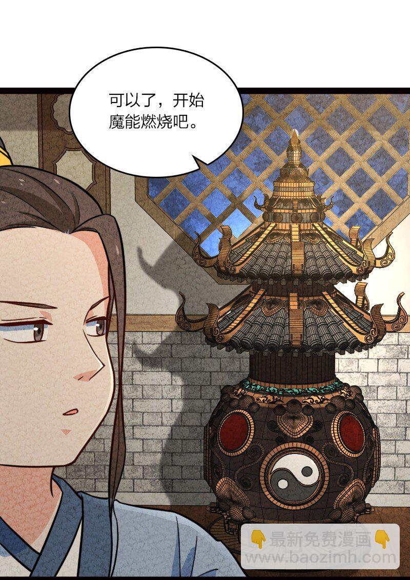 《你真是个天才》065 他又不喜欢你 第9页