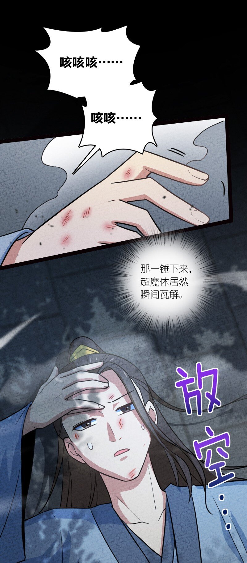 《你真是个天才》065 他不喜欢你 第11页