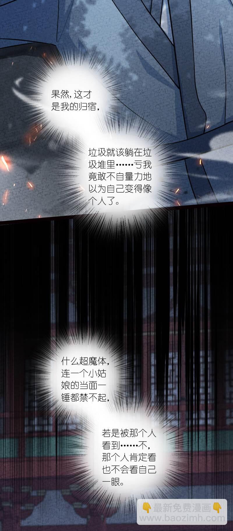 《你真是个天才》065 他不喜欢你 第12页