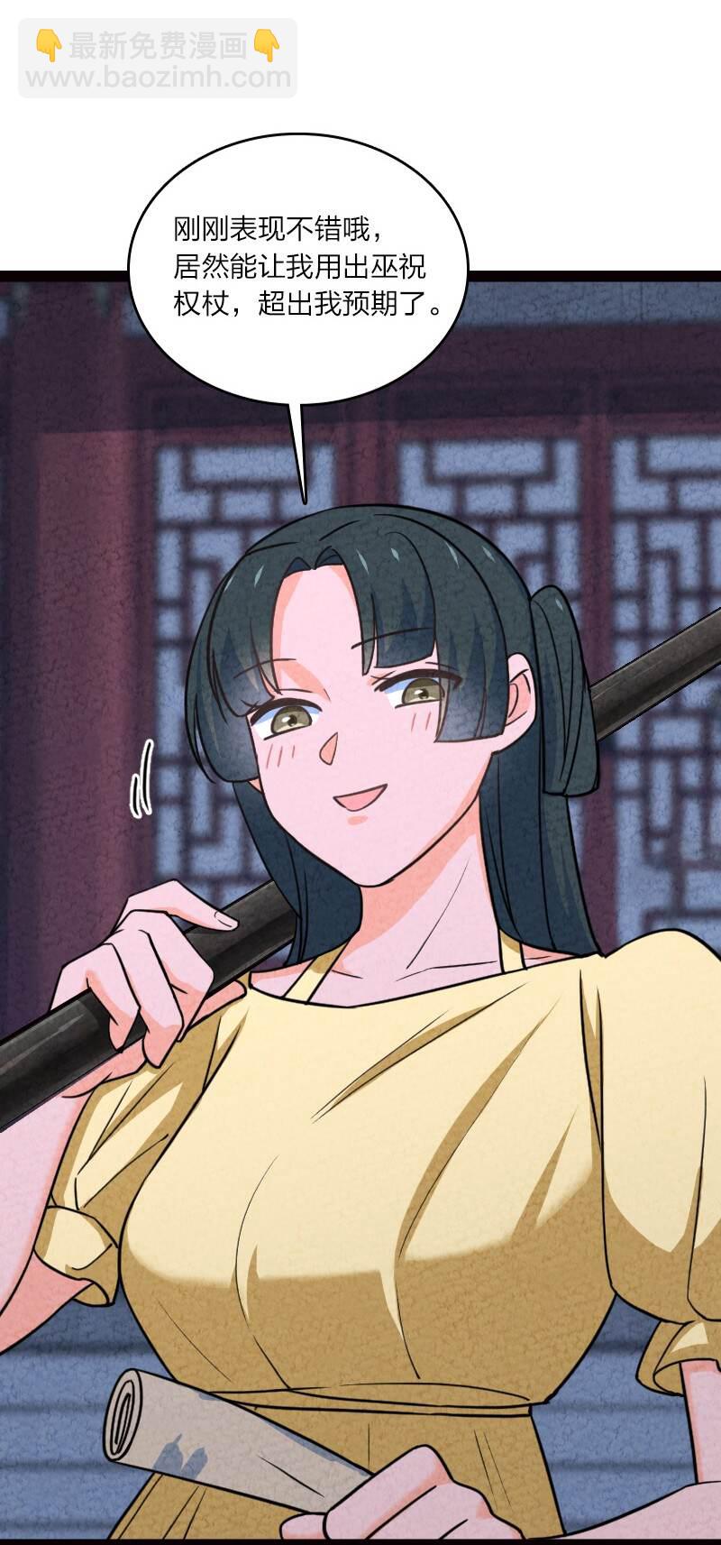《你真是个天才》065 他不喜欢你 第14页