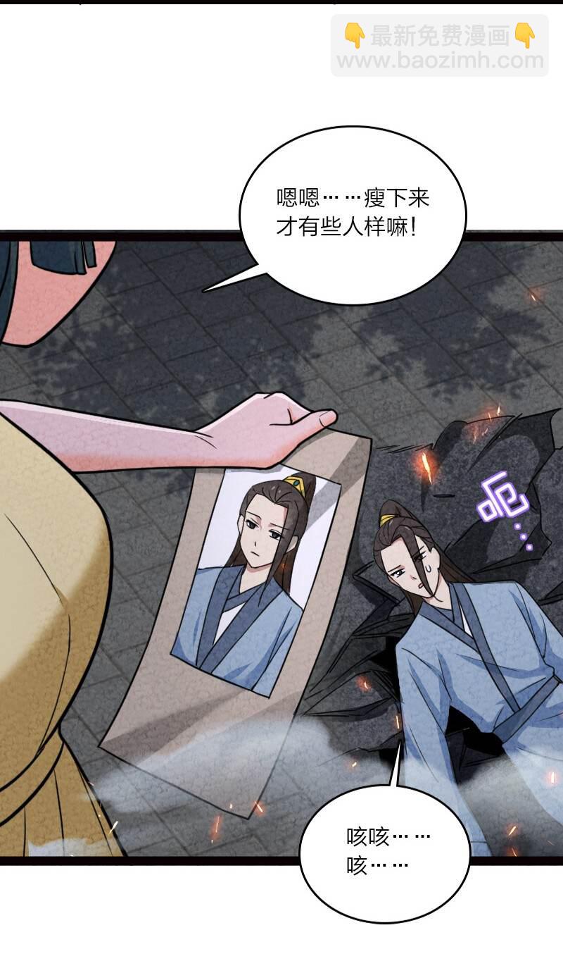 《你真是个天才》065 他不喜欢你 第15页