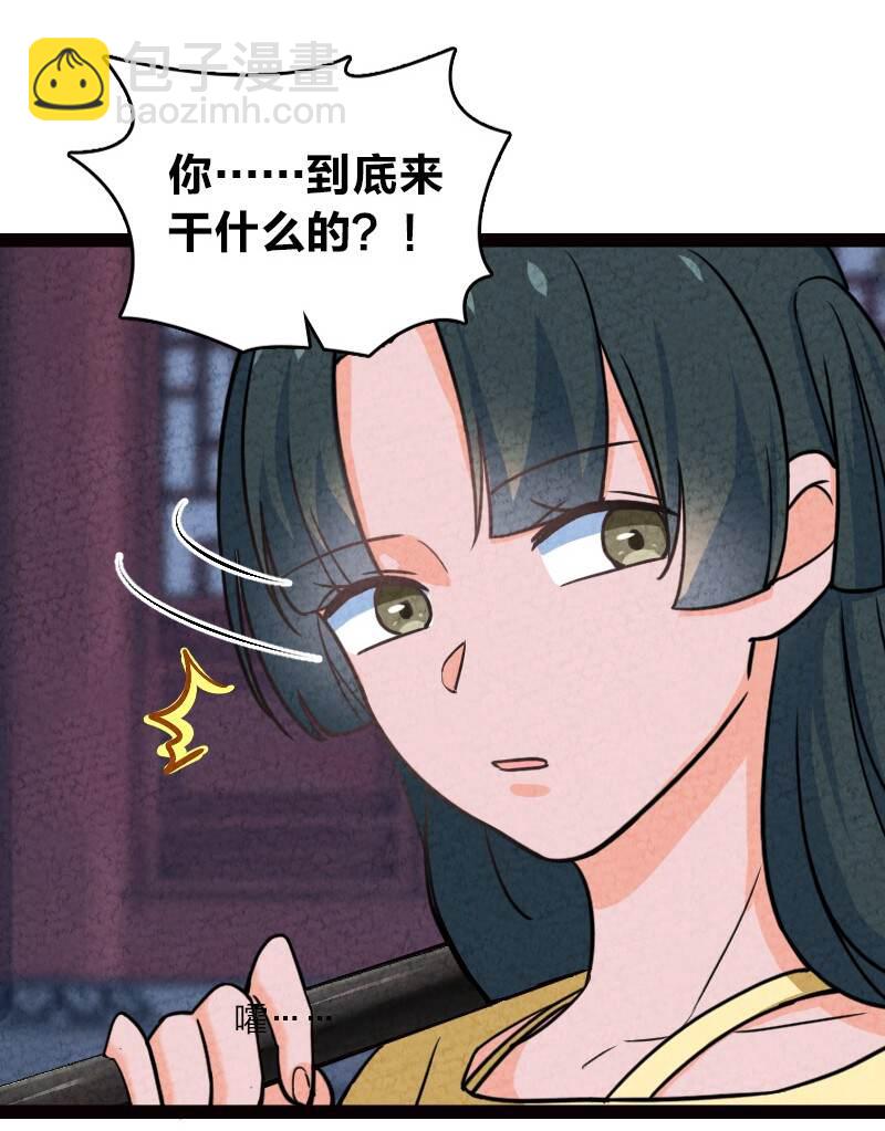 《你真是个天才》065 他不喜欢你 第16页
