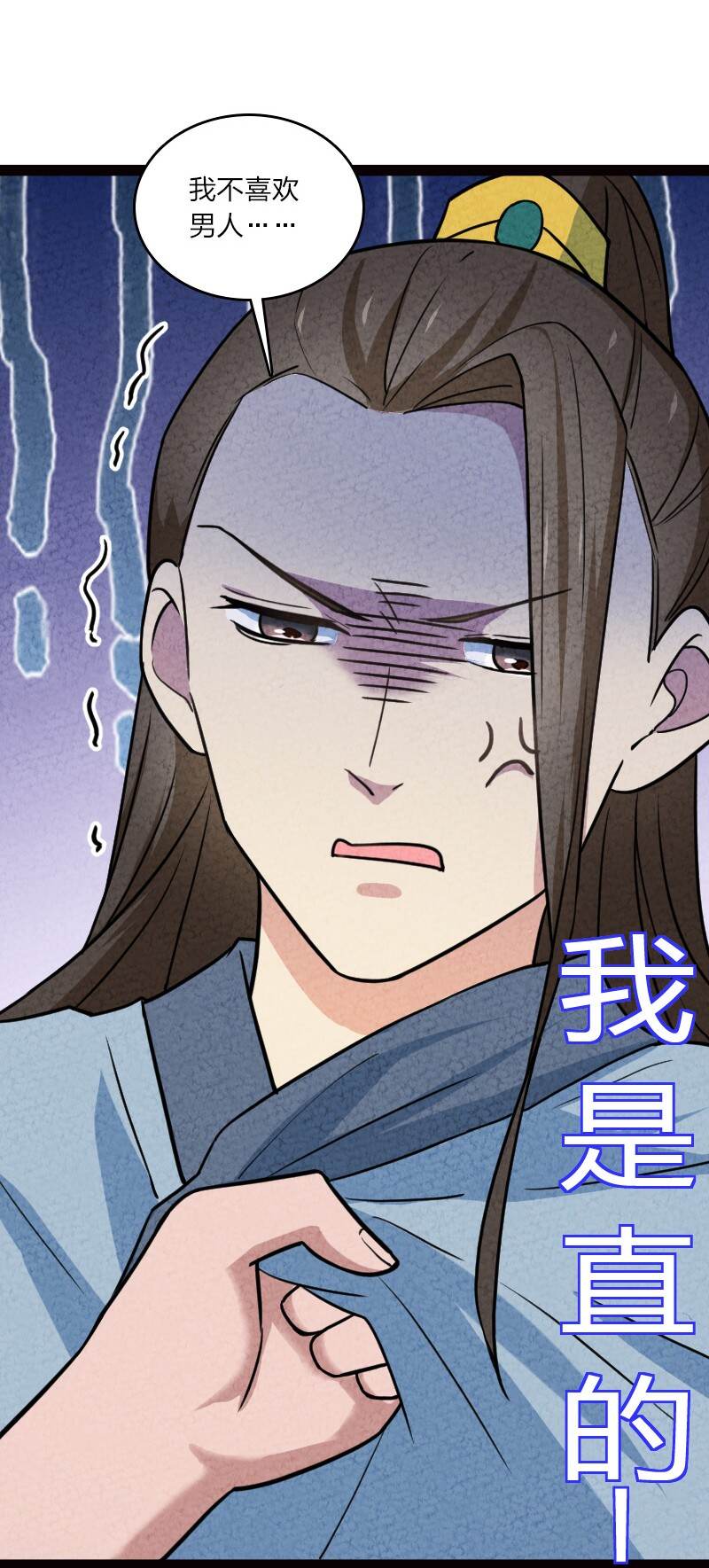 《你真是个天才》065 他不喜欢你 第22页