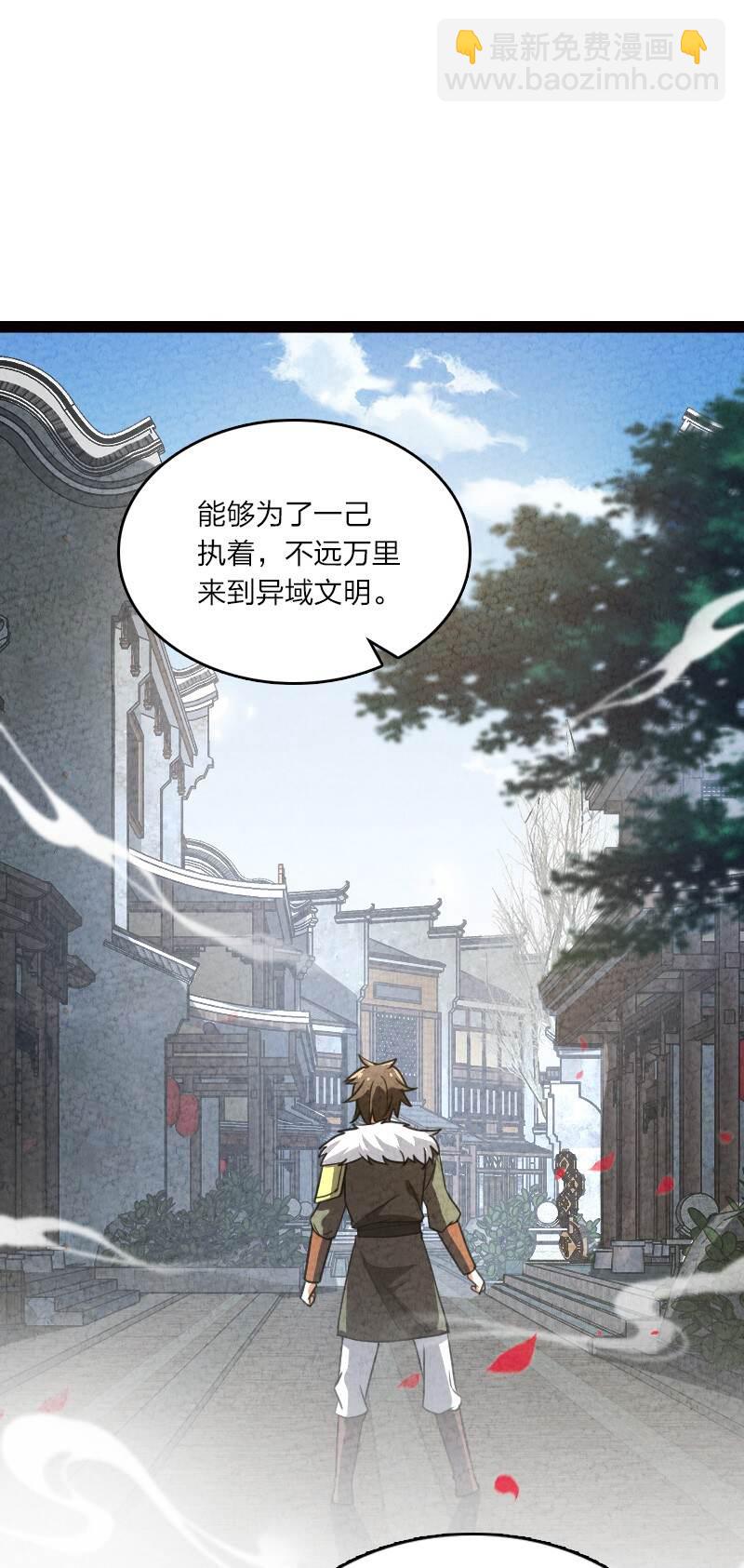 《你真是个天才》065 他不喜欢你 第26页