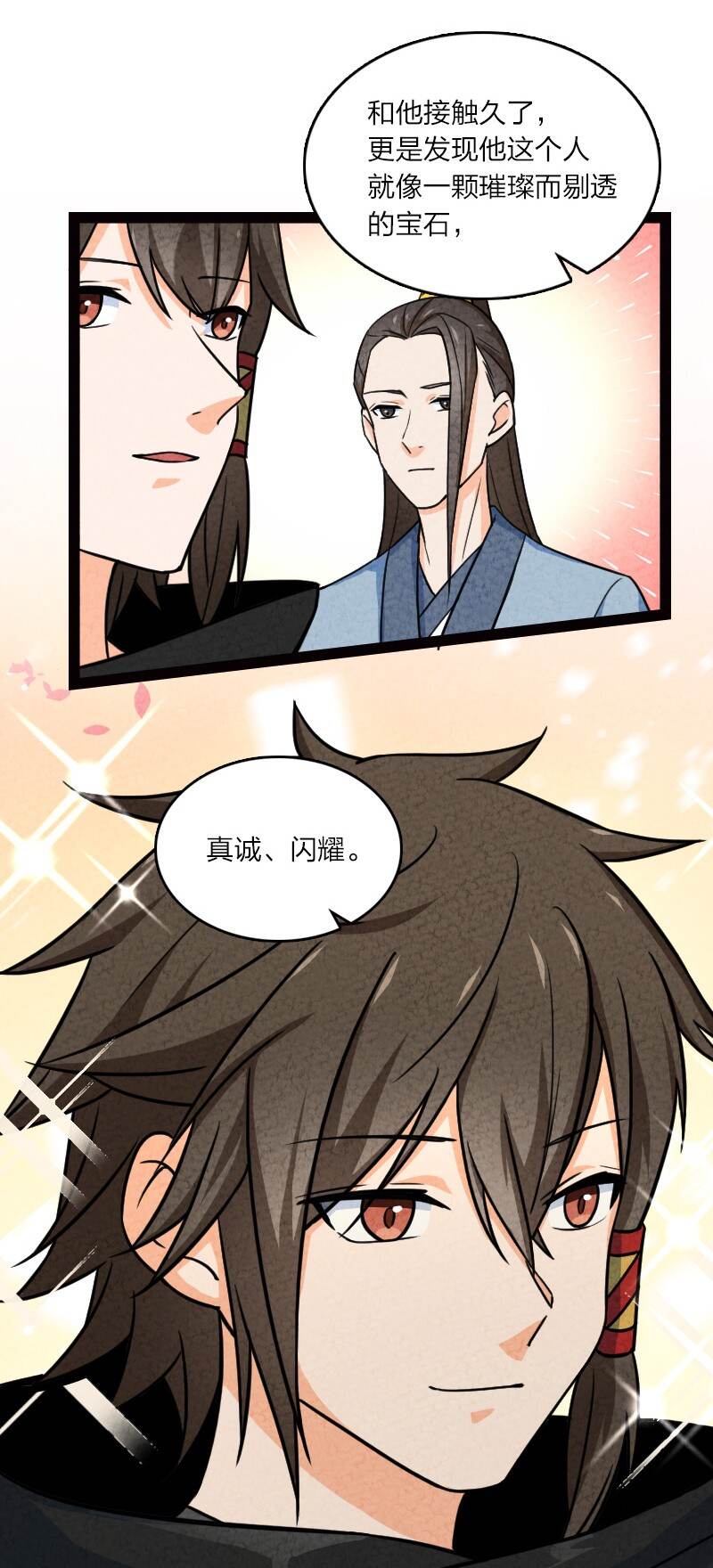 《你真是个天才》065 他不喜欢你 第28页