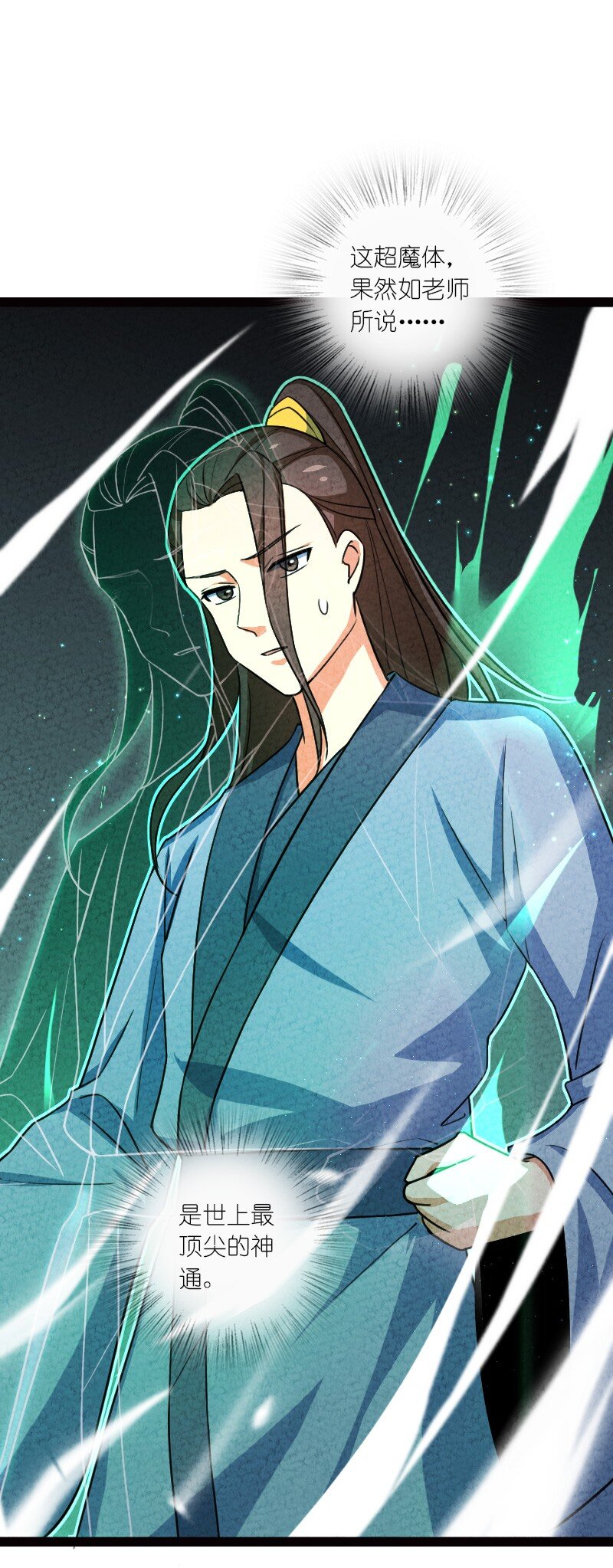 《你真是个天才》065 他不喜欢你 第2页