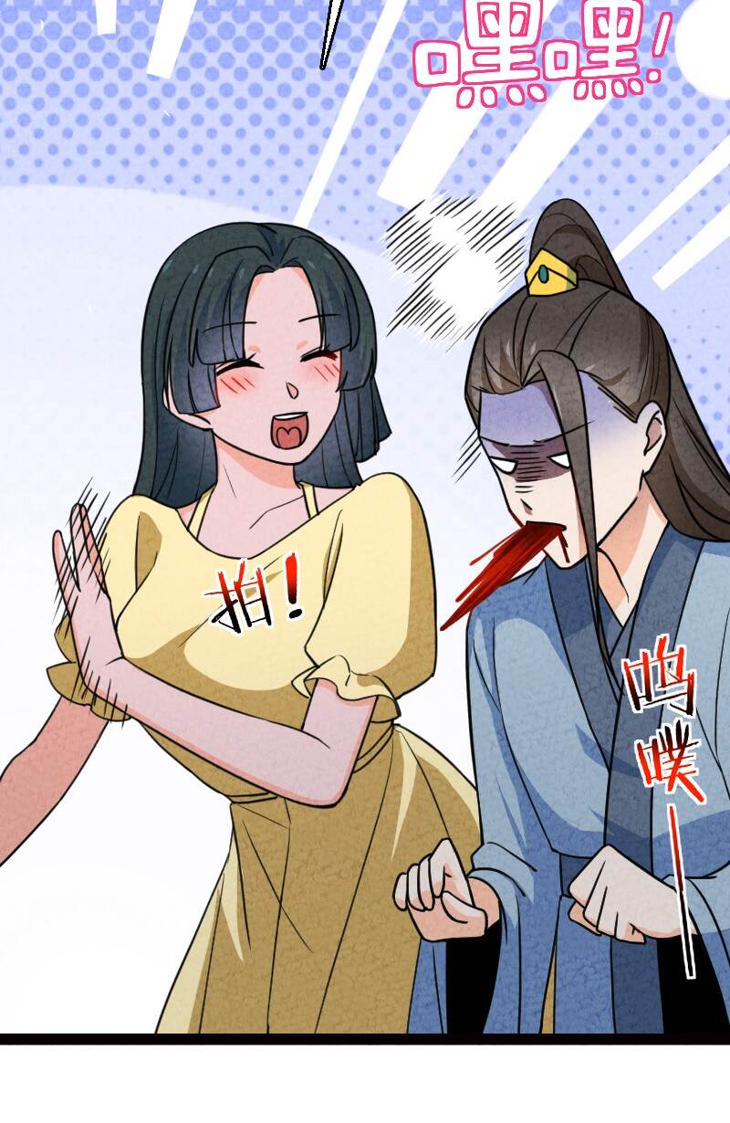 《你真是个天才》065 他不喜欢你 第30页