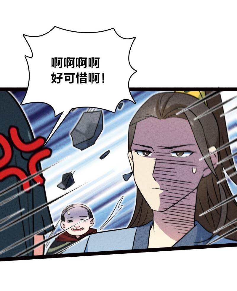 《你真是个天才》065 他不喜欢你 第38页