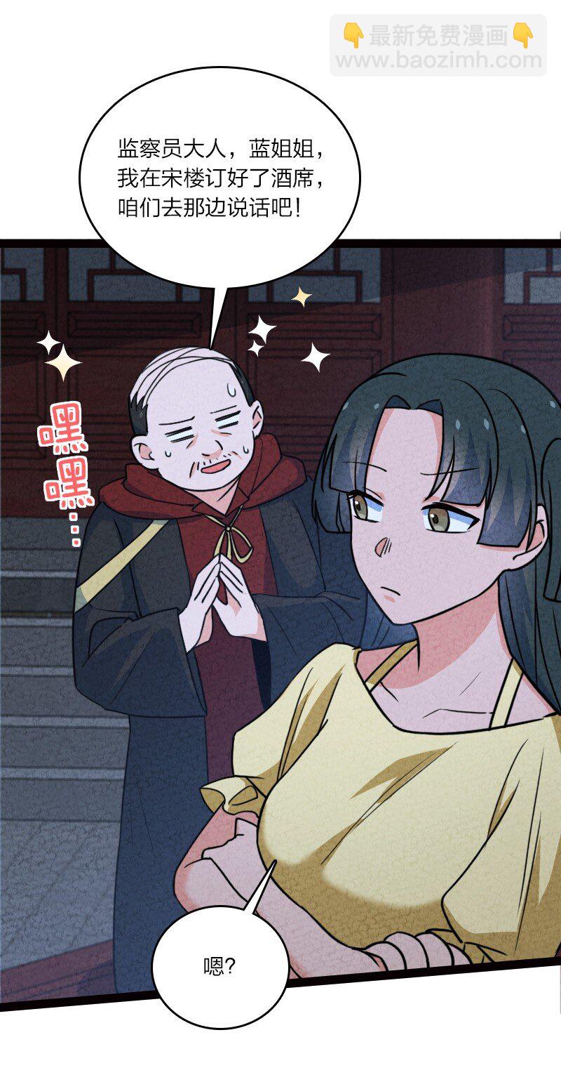 《你真是个天才》065 他不喜欢你 第39页