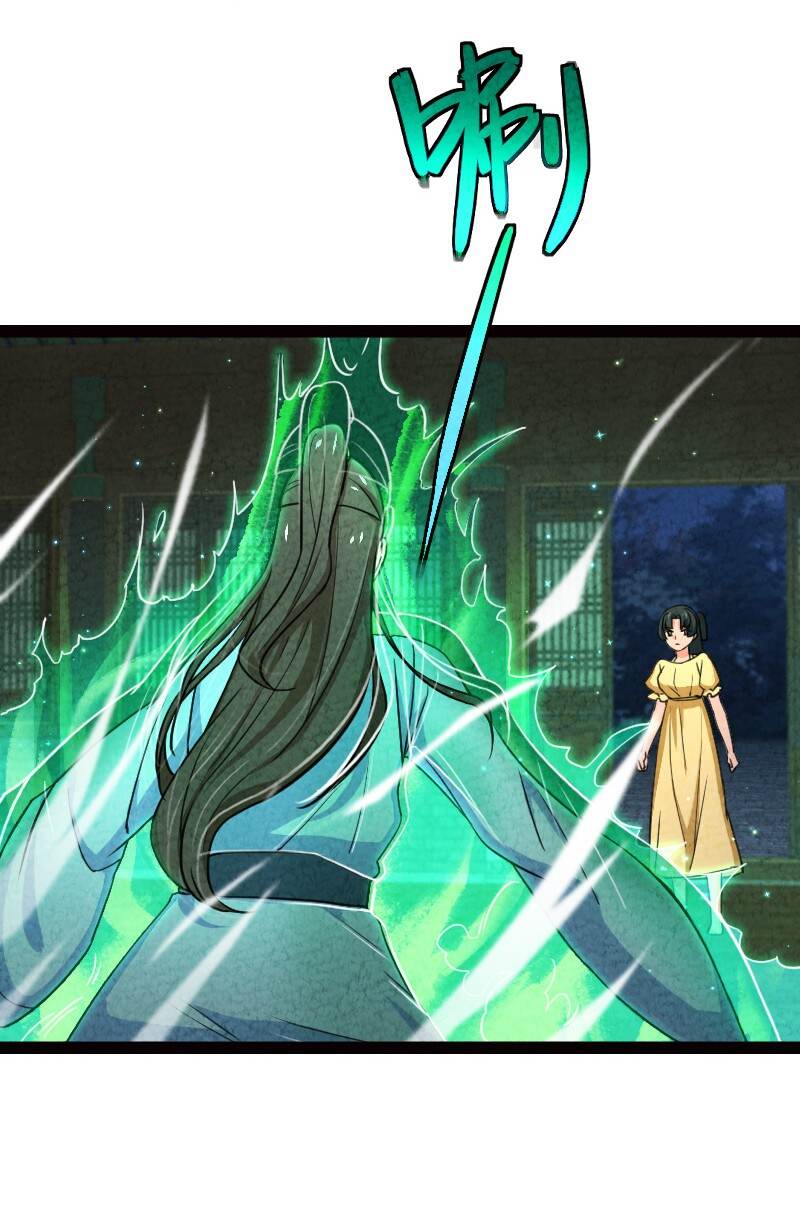 《你真是个天才》065 他不喜欢你 第3页
