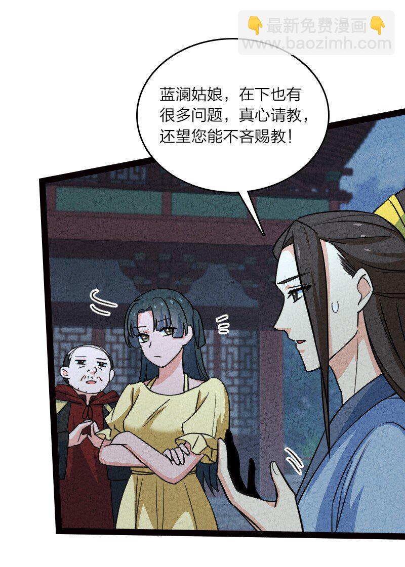 《你真是个天才》065 他不喜欢你 第40页
