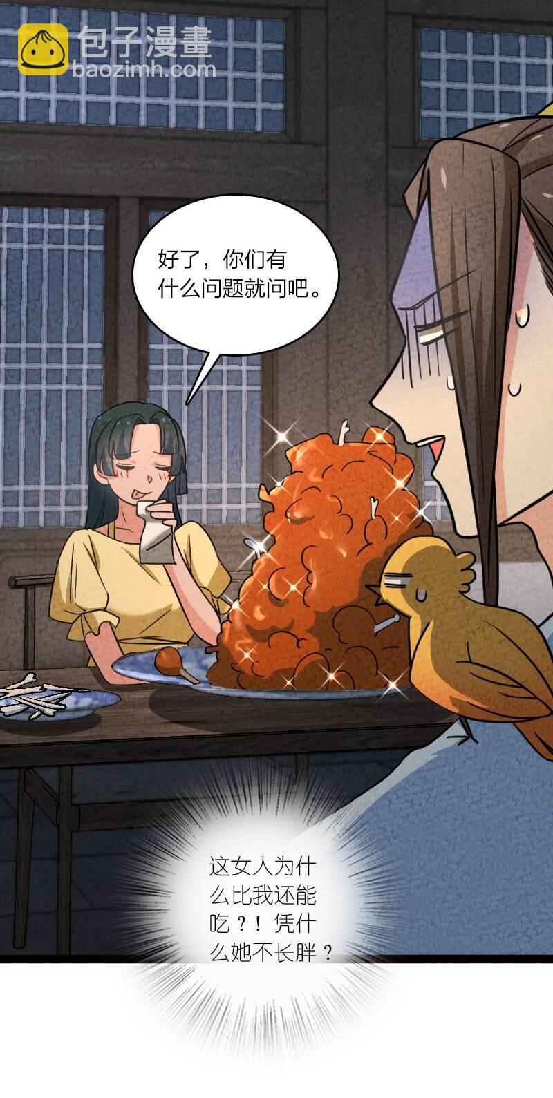 《你真是个天才》065 他不喜欢你 第44页