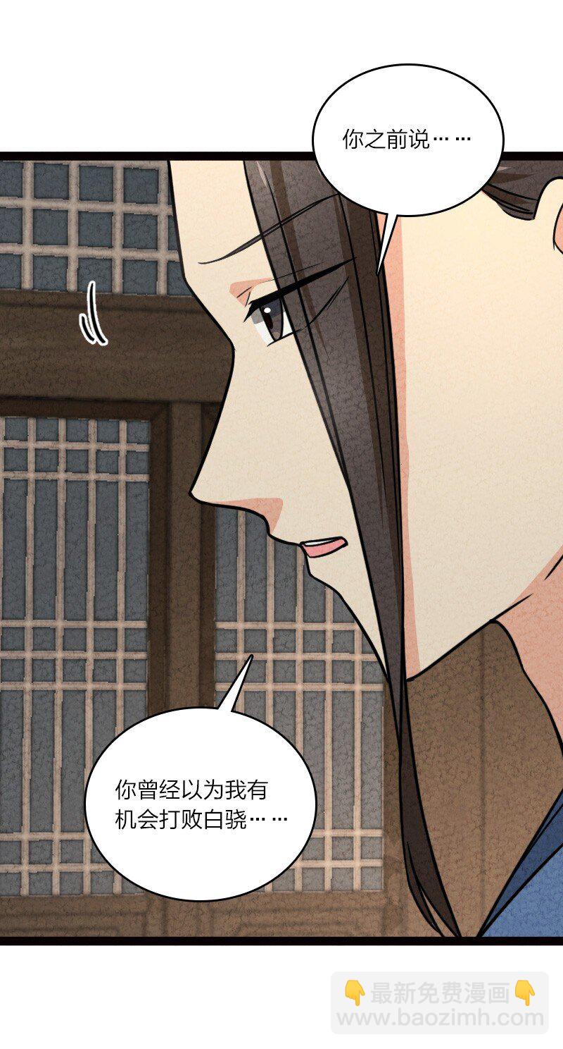 《你真是个天才》065 他不喜欢你 第45页