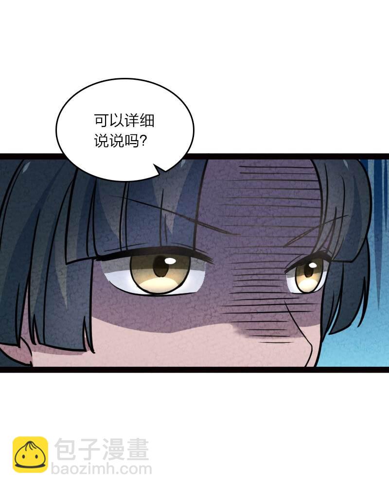 《你真是个天才》065 他不喜欢你 第46页