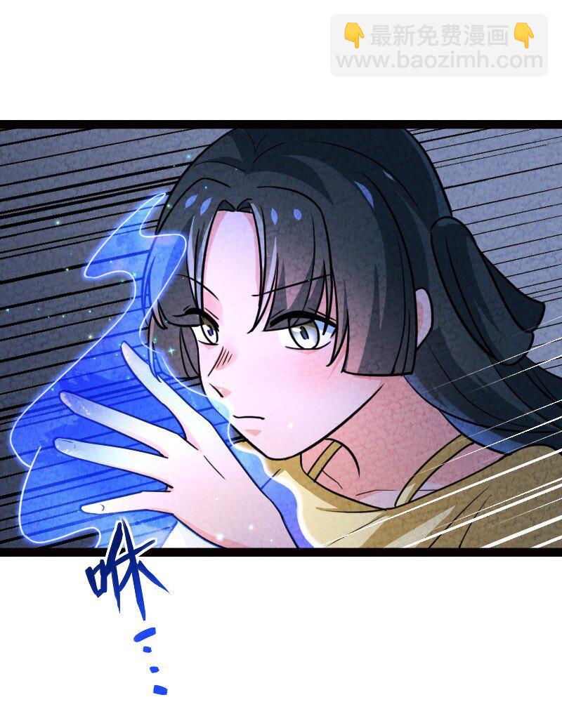 《你真是个天才》065 他不喜欢你 第4页