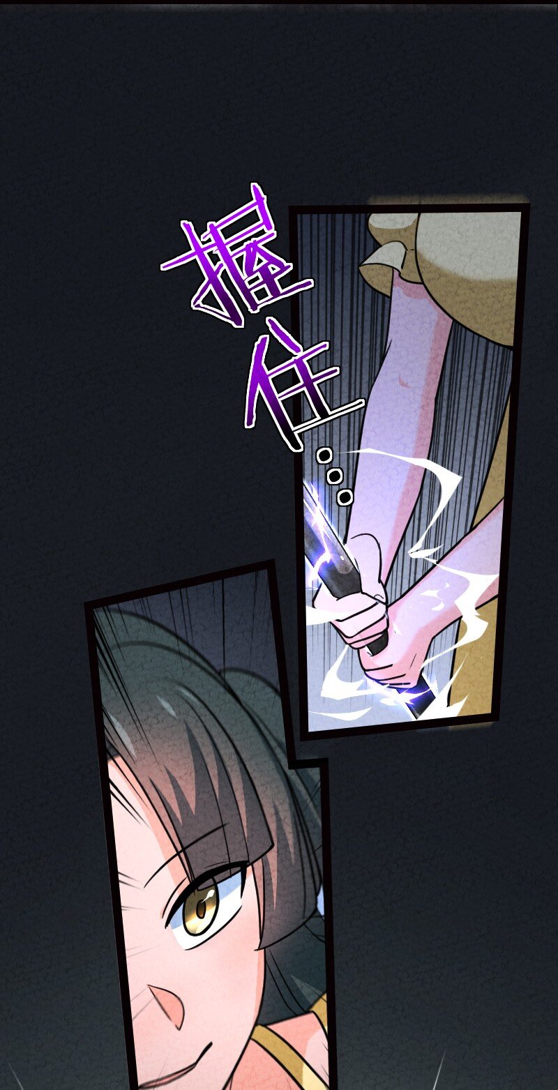 《你真是个天才》065 他不喜欢你 第6页