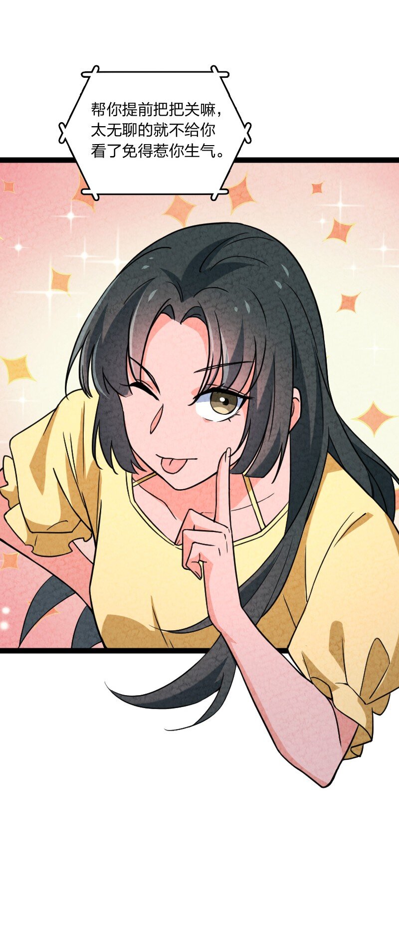 《你真是个天才》067 首席人渣 第12页