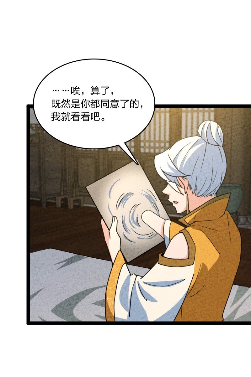 《你真是个天才》067 首席人渣 第13页