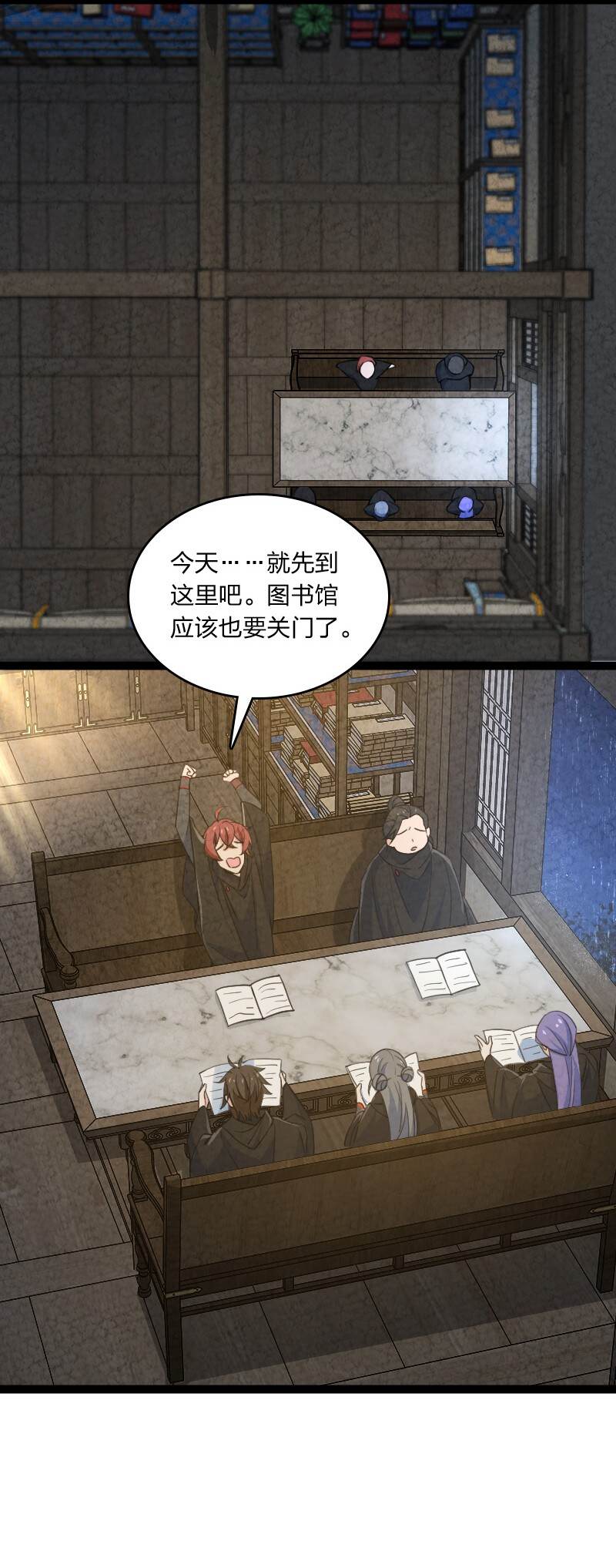《你真是个天才》067 首席人渣 第21页