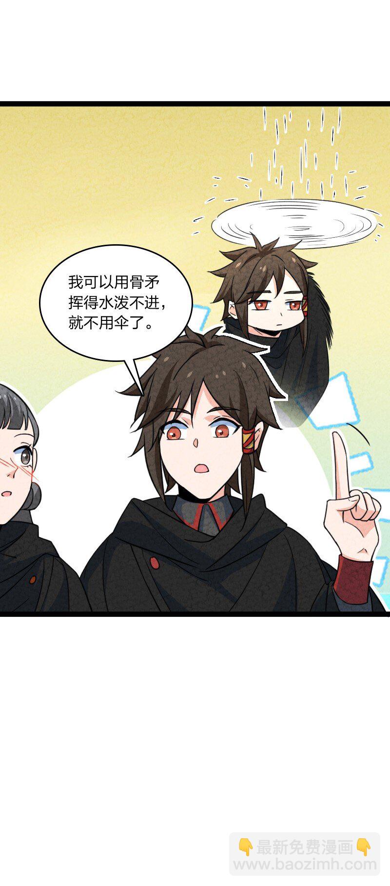 《你真是个天才》067 首席人渣 第27页